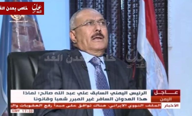 صالح يفتح النار على السعودية ويهاجم هادي ويكشف اسرار حزب الإصلاح في حرب 1994