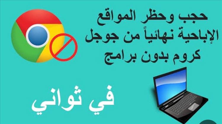 لحماية أبنائك.. كيفية حظر المواقع الإباحية من على الراوتر