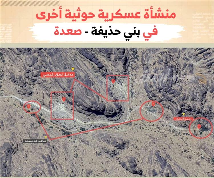 تحقيق: قواعد عسكرية حوثية جديدة في منطقة مجز صعدة على الحدود مع السعودية